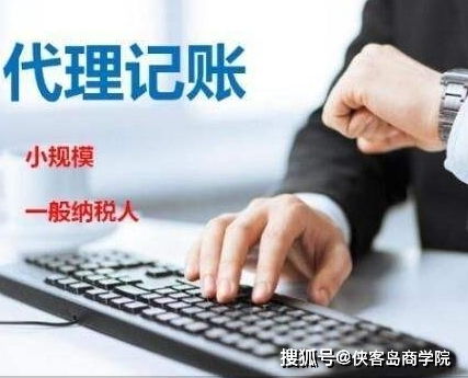 企业选择代理记账需提供哪些材料