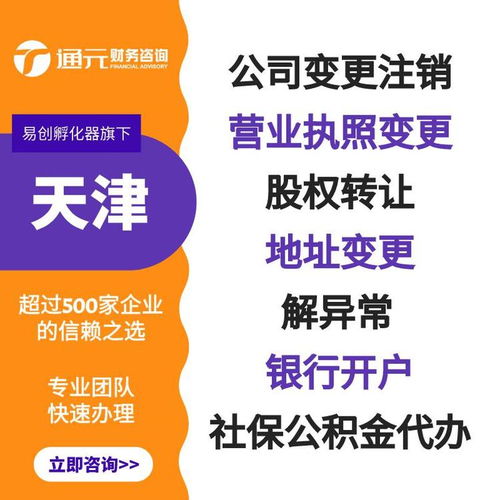 天津小规模代理记账 降低企业成本，助力合规发展