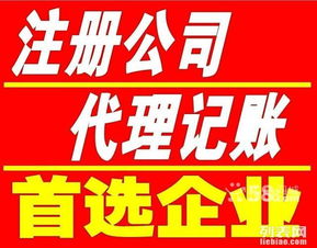 一站式专业工商服务 高效代理注册、增资、年检、变更与记账