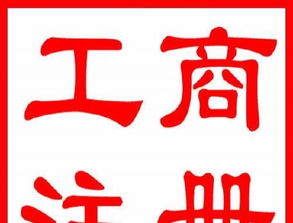 北京代理记账与公司转让 企业全周期财税管理咨询指南