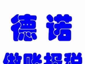 国际货代公司一般纳税人代理记账报税与零税率申请指南