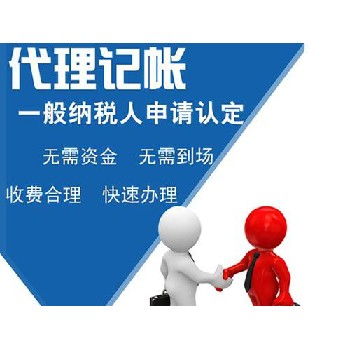 花都小规模企业代理记账收费标准及注册会计师业务解析