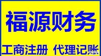 工商注册,代理记账,公司注销,全市最低价,速度最快