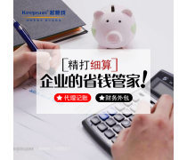 财务记账与注册会计师业务的协同价值