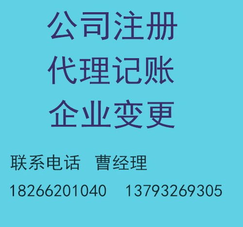 代理记账财税处理服务 青岛福百万专业解决方案