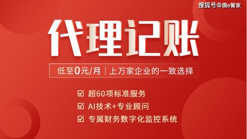 2021年福州代理记账费用及服务详解