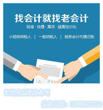 青岛汇诚代理记账公司——专业代理记账服务的首选